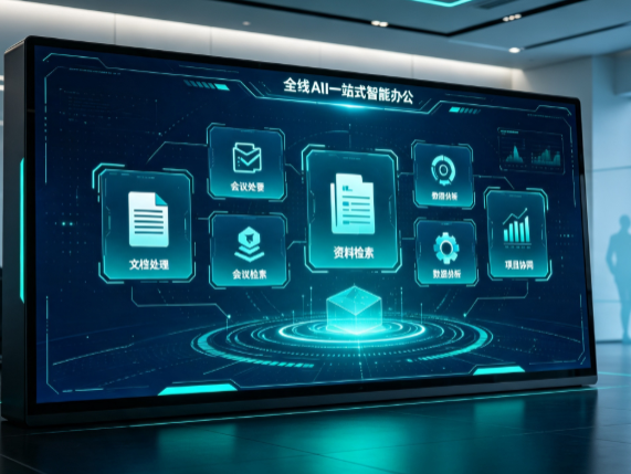 汤旺河区百度搭子全域 AI 走红，一站式打通企业全流程智能办公