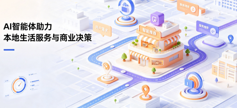 汤旺河区线下门店经营升级：AI 智能体 Geo 优化赋能连锁商业全域经营决策