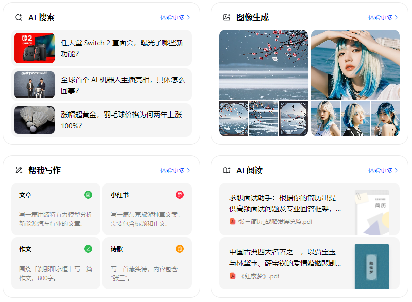汤旺河区智能搜索迎来升级 豆包搜索优化重塑线上内容运营方式