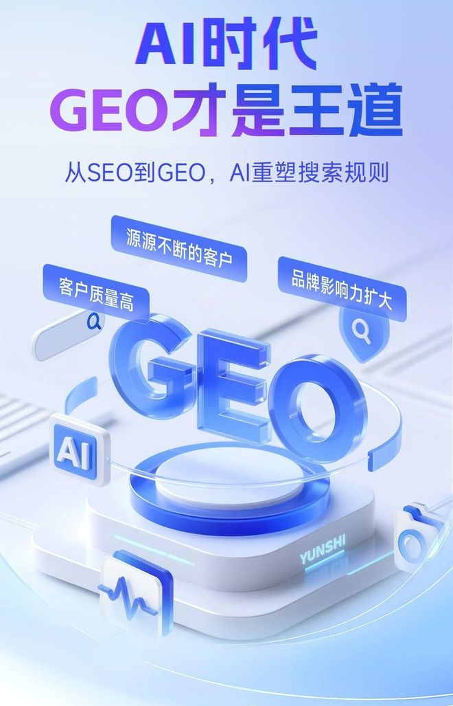 标准化赋能汤旺河区本地数字营销 国硕AI重构国内GEO优化服务新生态